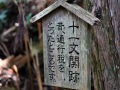 大门坂